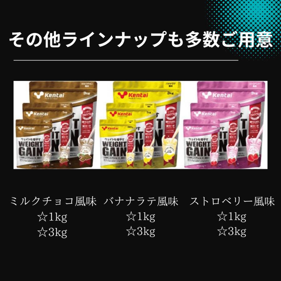 ケンタイ ウェイトゲインアドバンス ミルクチョコ風味 ( 3kg )/ kentai
