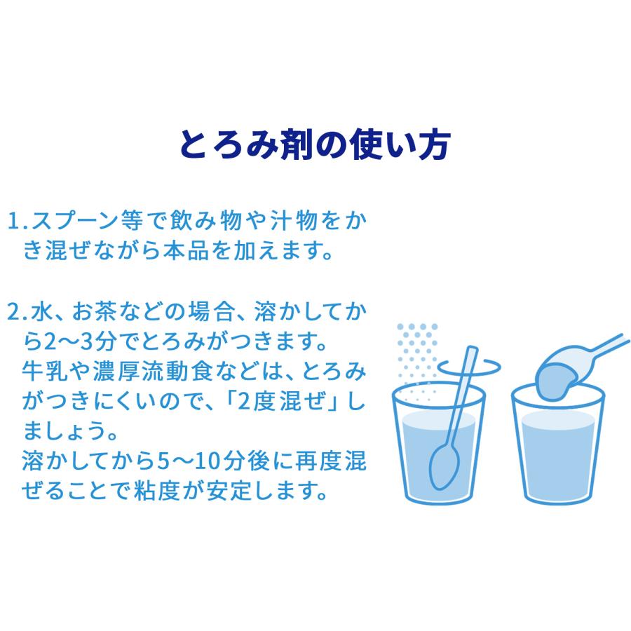 トロミーナ レギュラータイプ(2g×50本) : ウエルハーモニー - 通販