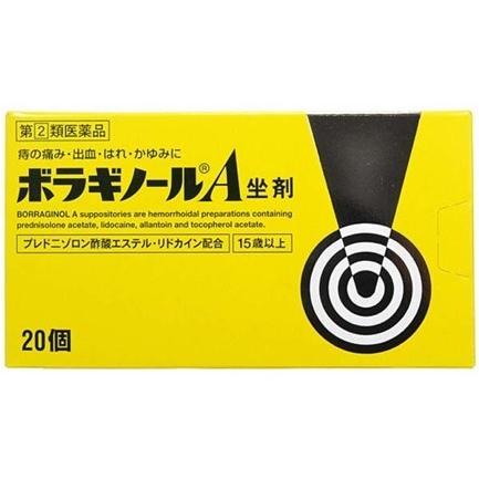 人気デザイナー ボラギノールa坐剤 個 第 2 類医薬品