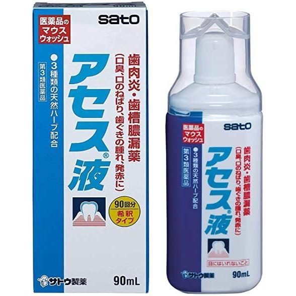 477円 直送商品 佐藤製薬 アセス液 90ml 定形外郵便 送料無料 第３類医薬品