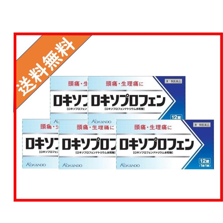 ロキソプロフェン錠 クニヒロ 12錠 5箱セット ロキソニンのジェネリック 第１類医薬品 666 ウェルヘルスドラッグストア 通販 Yahoo ショッピング