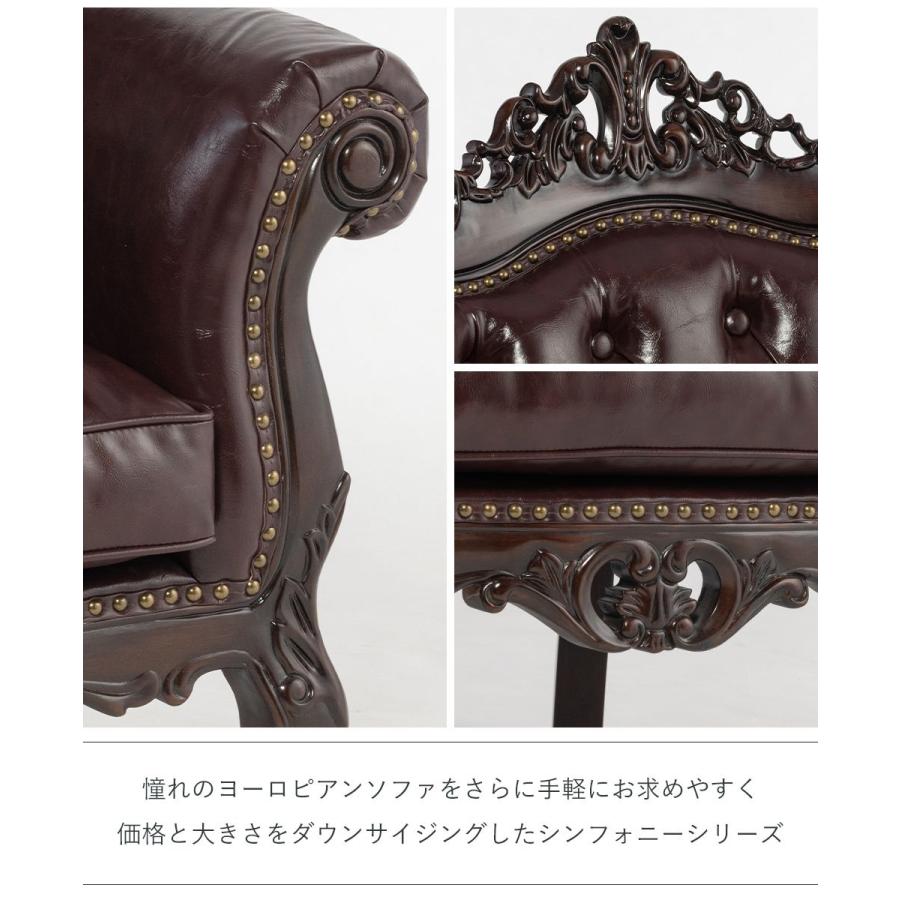ロココ ソファ 1人掛け 姫系 アンティーク ヨーロッパ かわいい