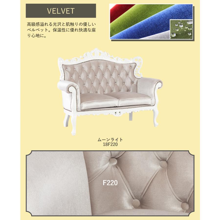 ロココ ソファ 2人掛け 姫系 アンティーク ヨーロッパ かわいい