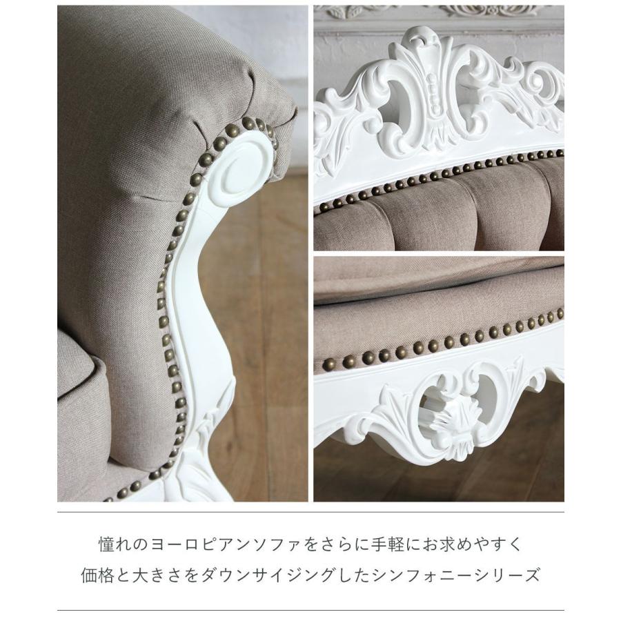 ロココ ソファ 3人掛け 姫系 かわいい レトロ アンティーク 猫脚