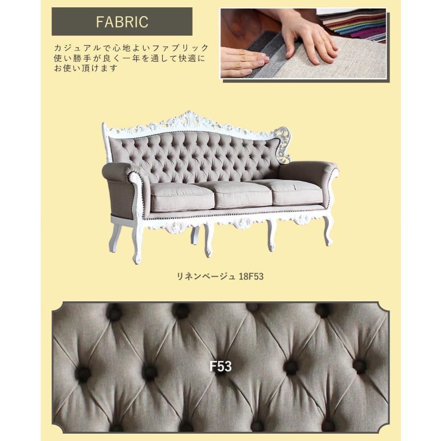 ロココ ソファ 3人掛け 姫系 かわいい レトロ アンティーク 猫脚