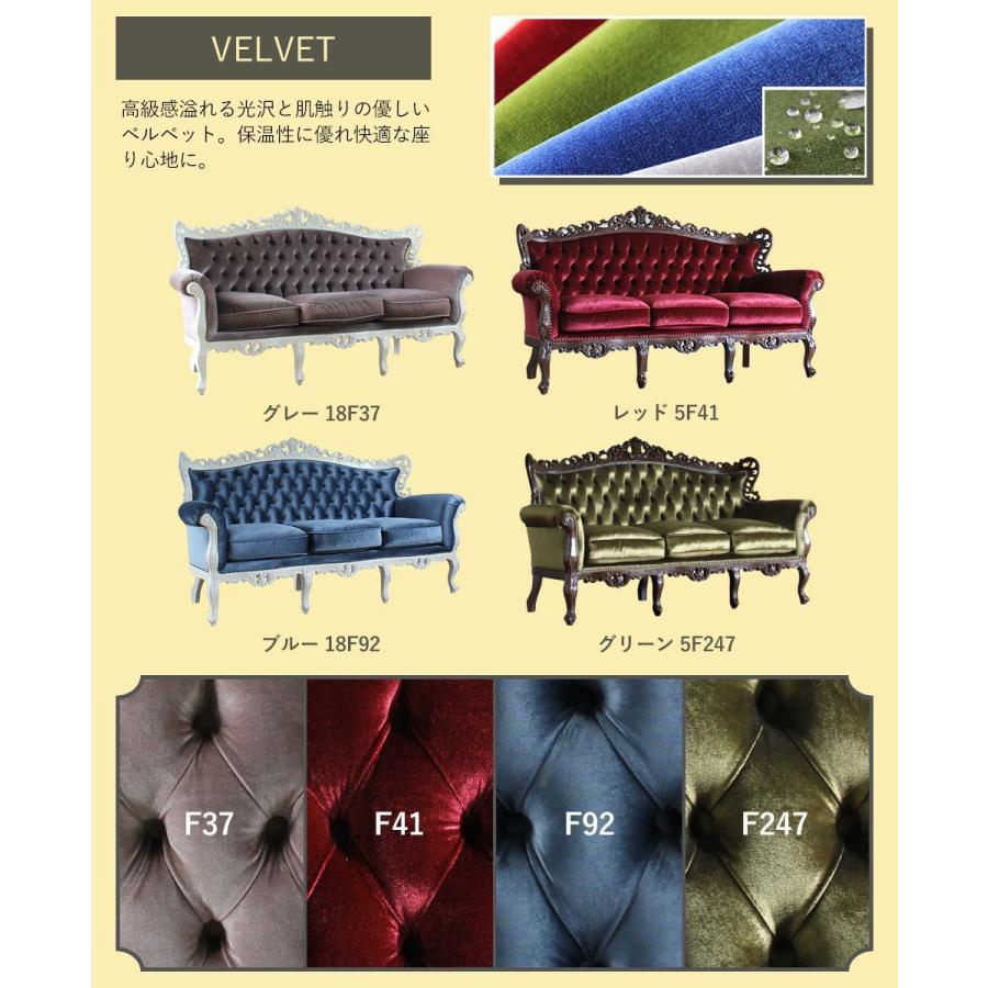 ロココ ソファ 3人掛け 姫系 かわいい レトロ アンティーク 猫脚