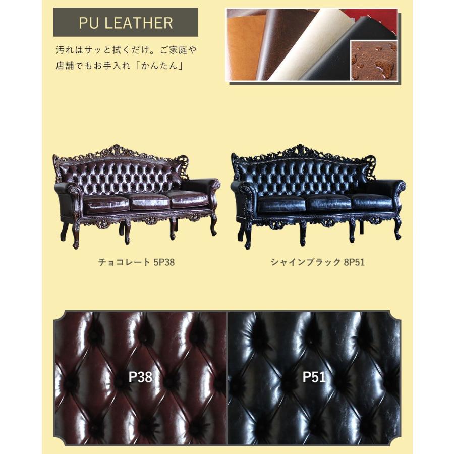 ロココ ソファ 3人掛け 姫系 かわいい レトロ アンティーク 猫脚