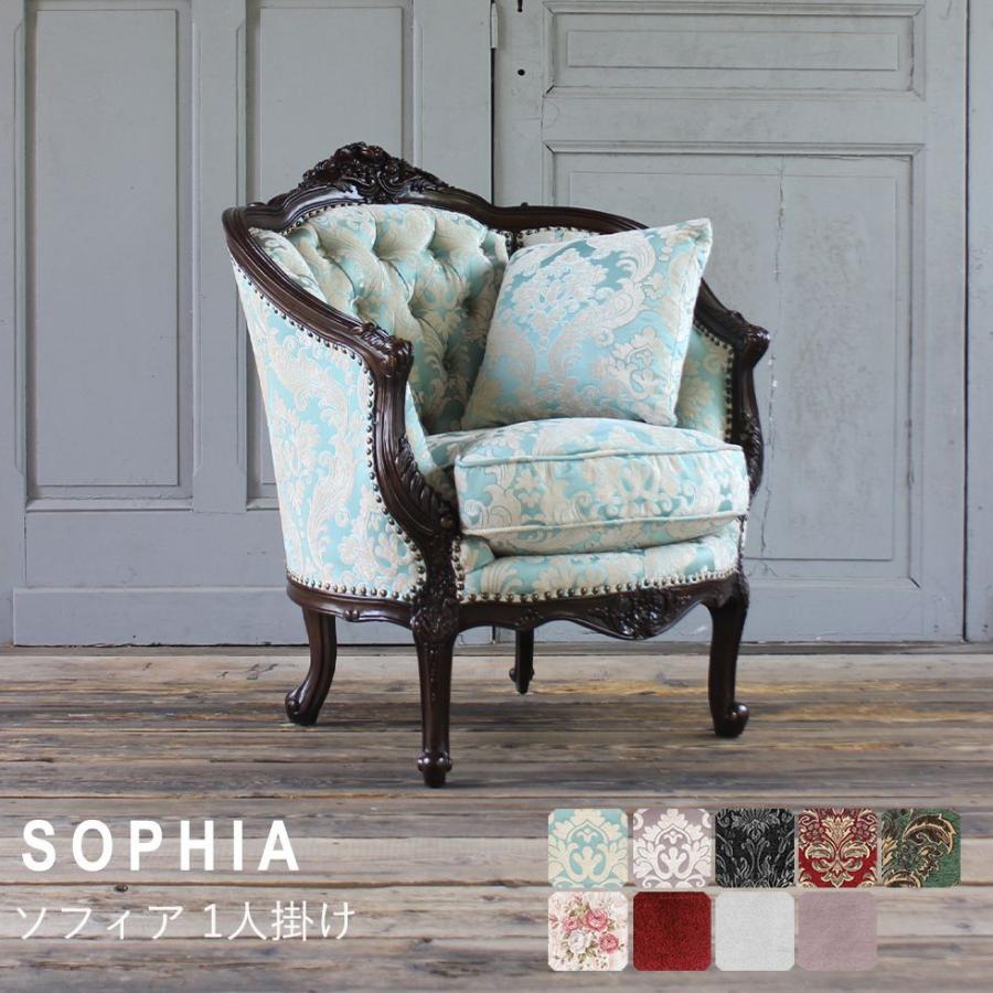 可愛いレトロソファー パッチワーク 1人掛け アンティーク 姫系 可愛いレトロソファー パッチワーク 1人掛け アンティーク 姫系