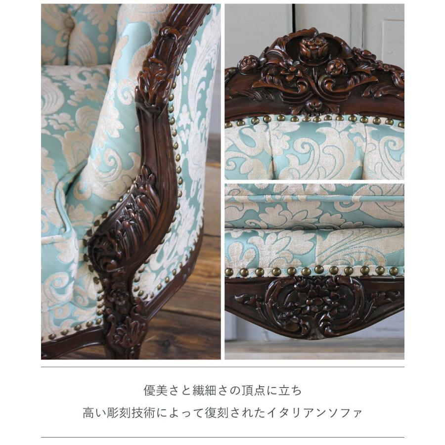 Sophia(ソフィア)シリーズ 1人掛 イタリアンソファ アンティーク