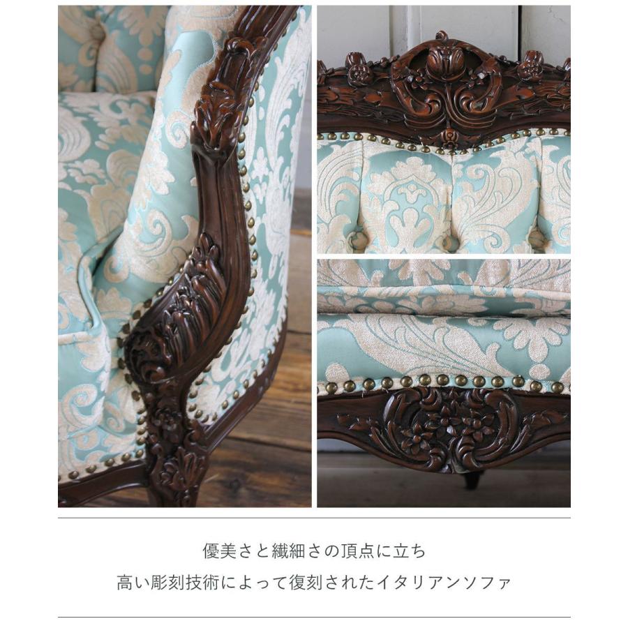 Sophia(ソフィア)シリーズ 3人掛 イタリアンソファ アンティーク