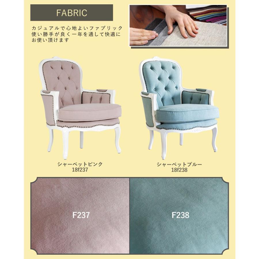 フレンチ ソファ 1人掛け アンティーク 白家具 姫系 かわいい ロココ