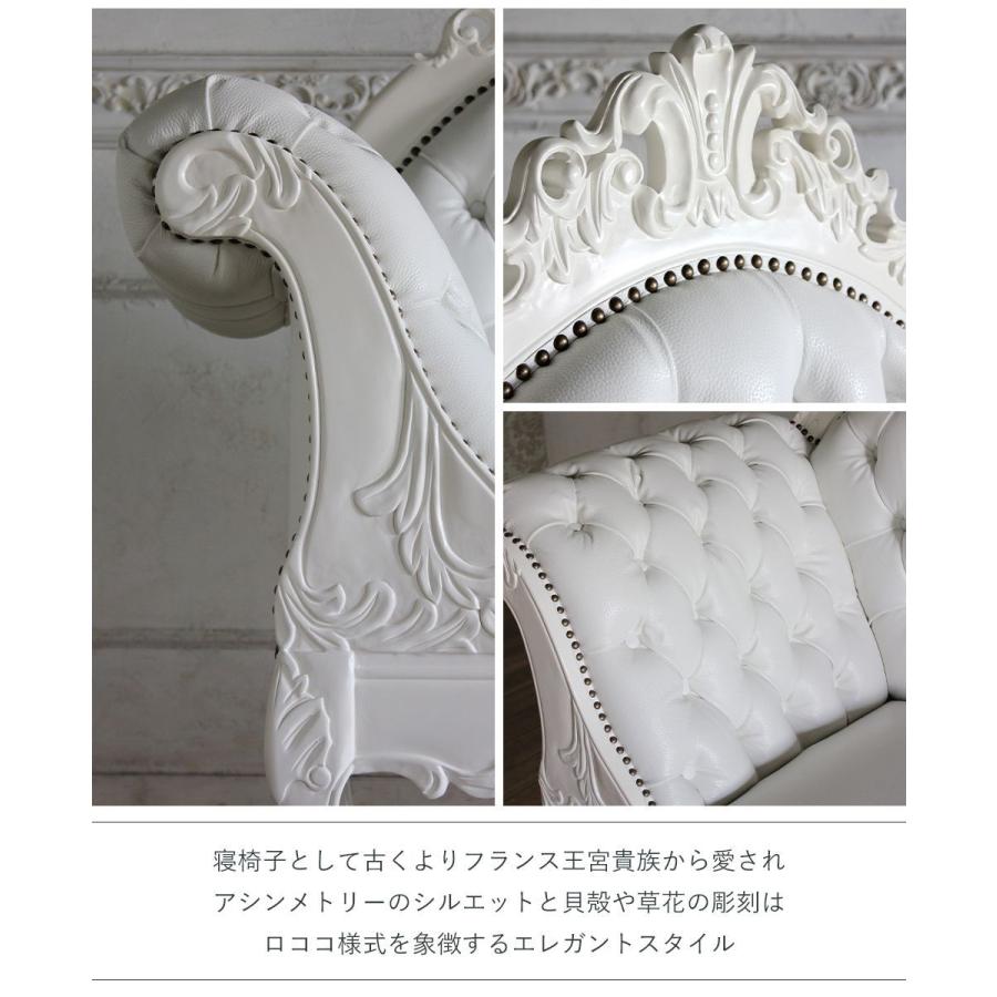 ロココスタイル カウチソファ レトロ 姫系 かわいい デイベット レディ