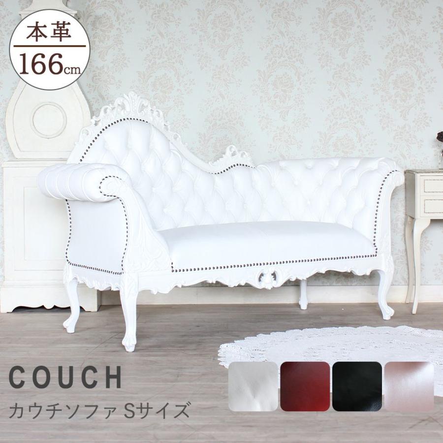 ロココスタイル カウチソファ 本革 レトロ 姫系 かわいい ロココスタイル カウチソファ 本革 レトロ 姫系 かわいい