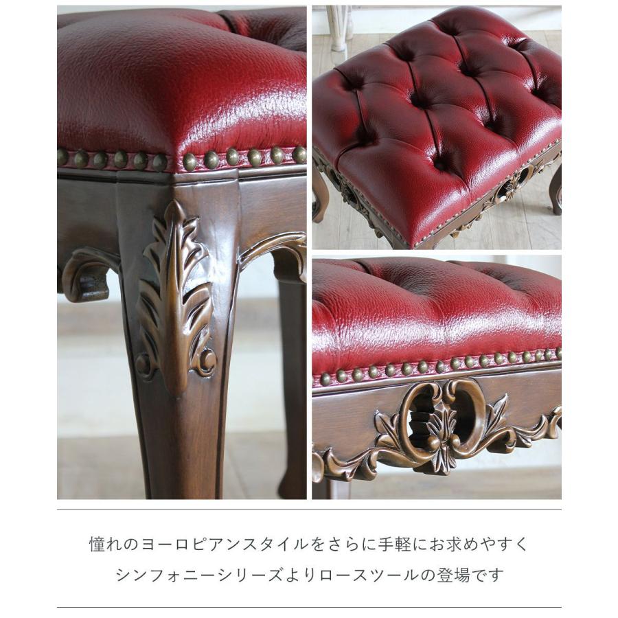 スツール ロココ アンティーク レトロ かわいい 姫系 猫足 オットマン