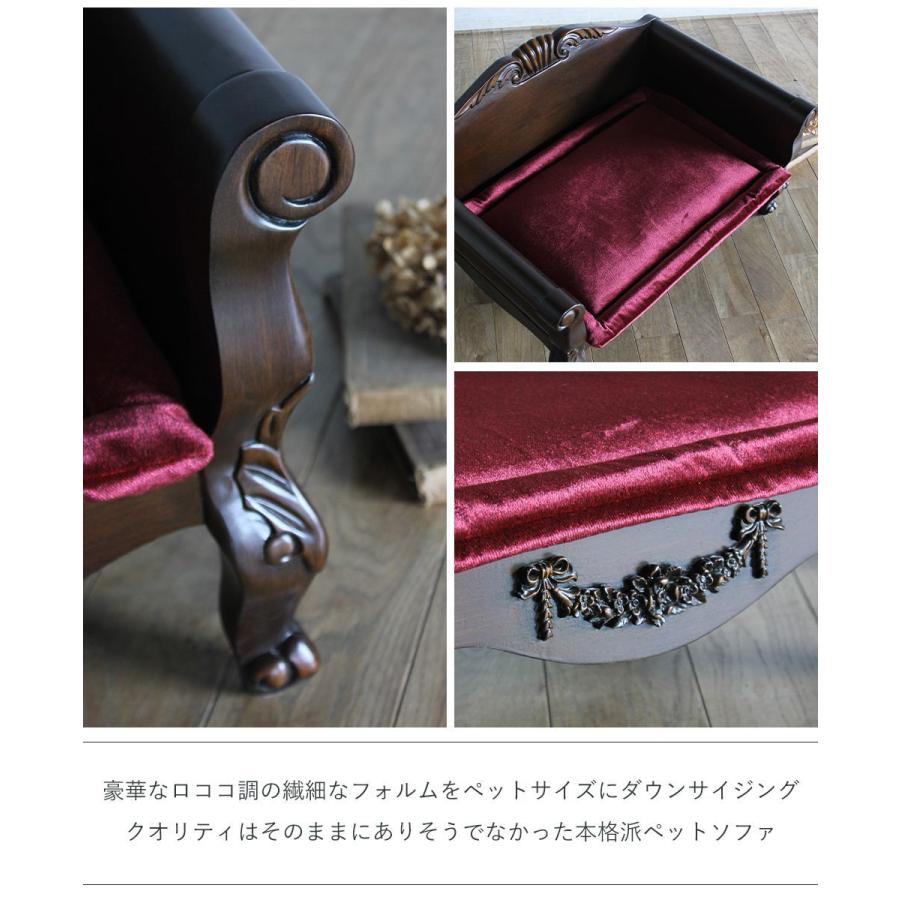 ペットチェア 犬 猫 姫系 アンティーク レトロ かわいい ペットチェア 犬 猫 姫系 アンティーク レトロ かわいい