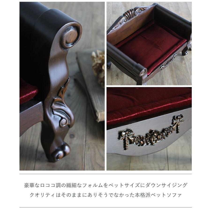 ペットチェア 犬 猫 姫系 アンティーク レトロ かわいい ビンテージ