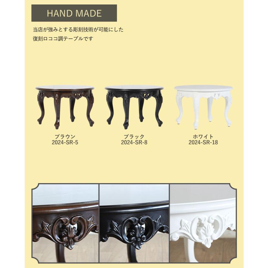 イタリアン ロココ調 クラシック エレガントテーブル イタリアン ロココ調 クラシック エレガントテーブル wellington_2024-sr