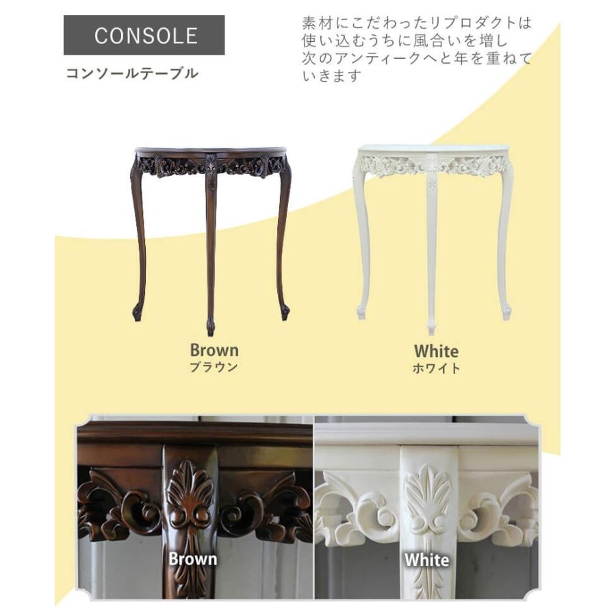 コンソールテーブル アンティーク レトロ ロココ調 姫系 コンソールテーブル アンティーク レトロ ロココ調 姫系