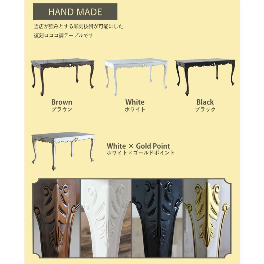 ダイニング 食卓テーブル アンティーク レトロ ロココ調 猫脚 ゴシック