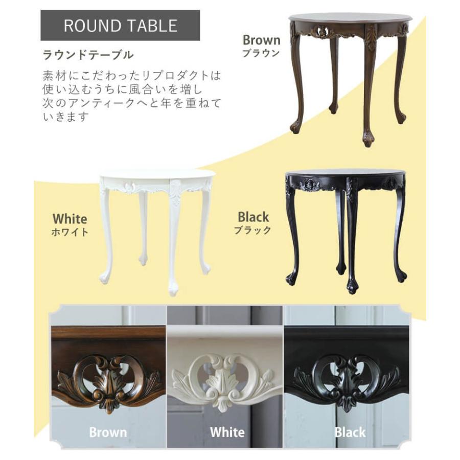 コーヒー カフェテーブル アンティーク レトロ ラウンド 姫系 猫脚
