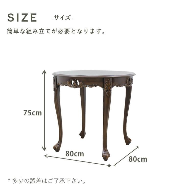 コーヒー カフェテーブル アンティーク レトロ ラウンド 姫系 猫脚