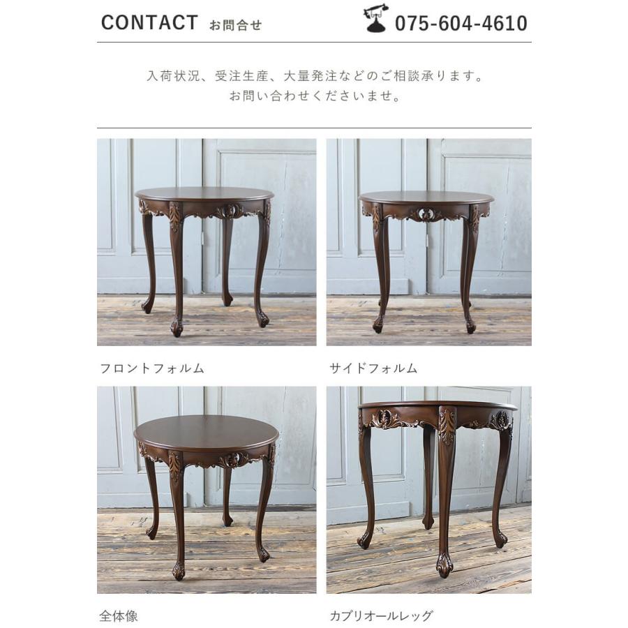 コーヒー カフェテーブル アンティーク レトロ ラウンド 姫系 猫脚