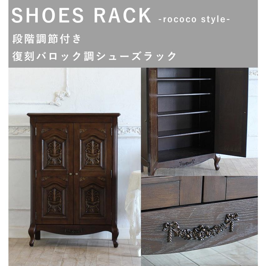 シューズラック アンティーク 猫脚 レトロ 家具 アンティーク調