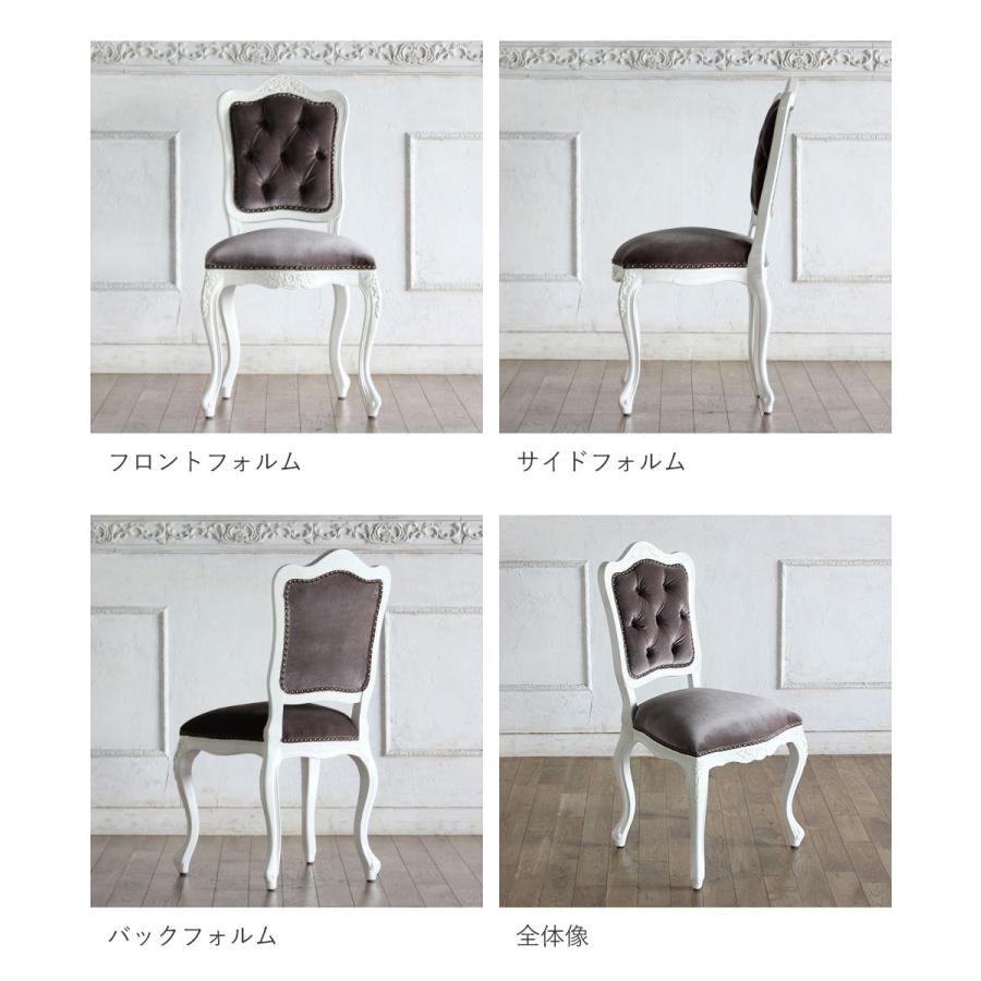 シングルチェア 椅子 アンティーク 猫脚 姫系 かわいい レトロ