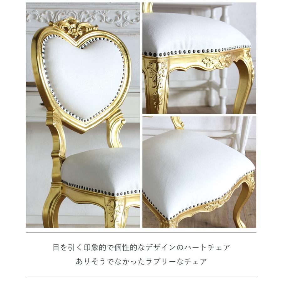 ロココ ハートチェア アンティーク 姫系 猫足 レトロ ダイニング PU