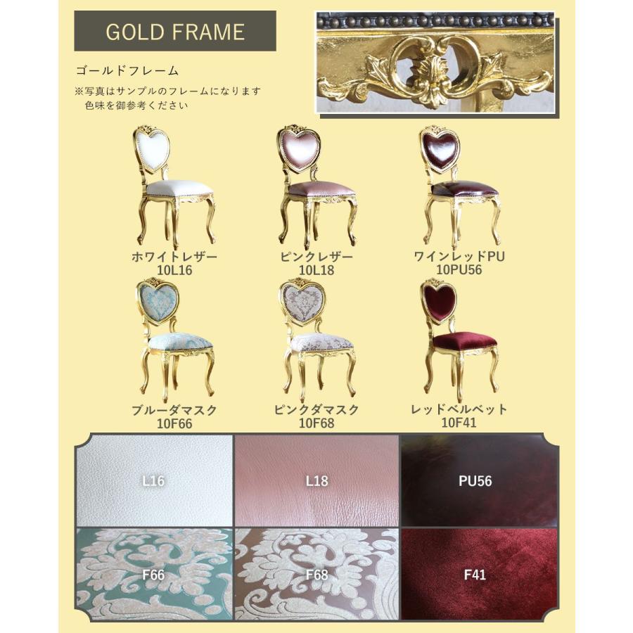 ロココ ハートチェア アンティーク 姫系 猫足 レトロ ダイニング PU