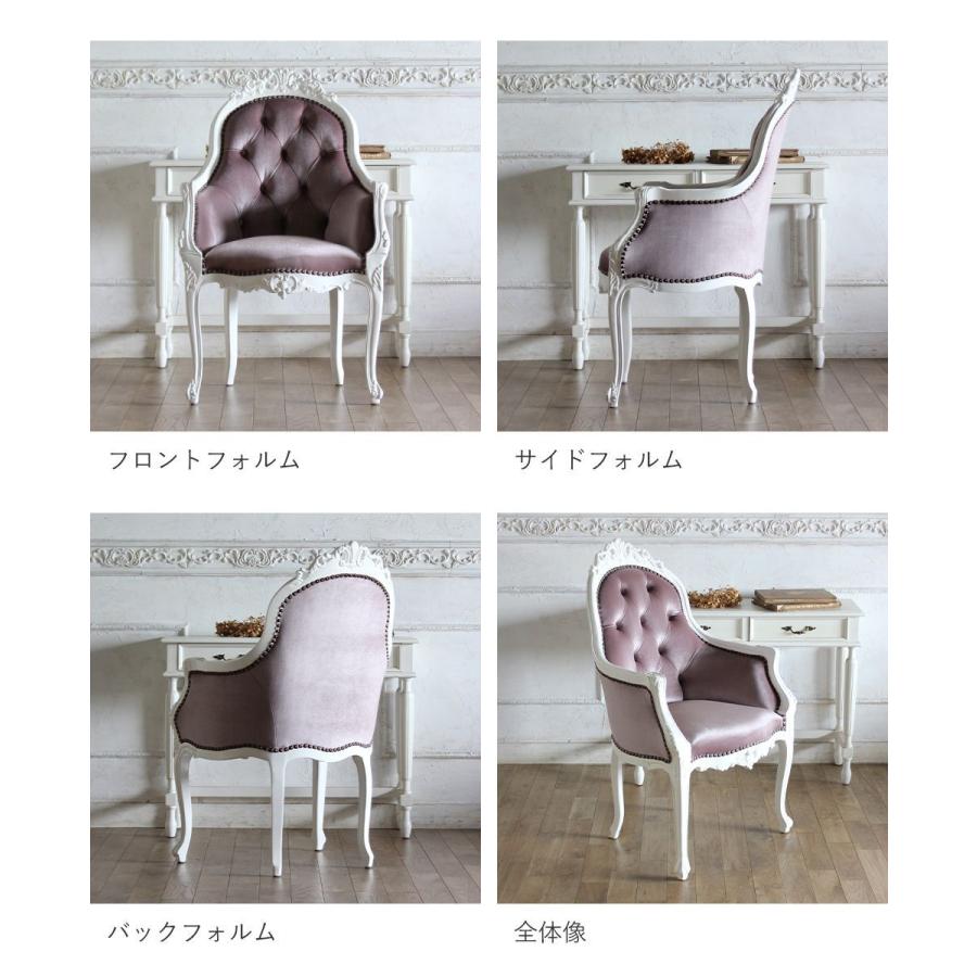 ロココ アームチェア アンティーク ダイニング レトロ 姫系