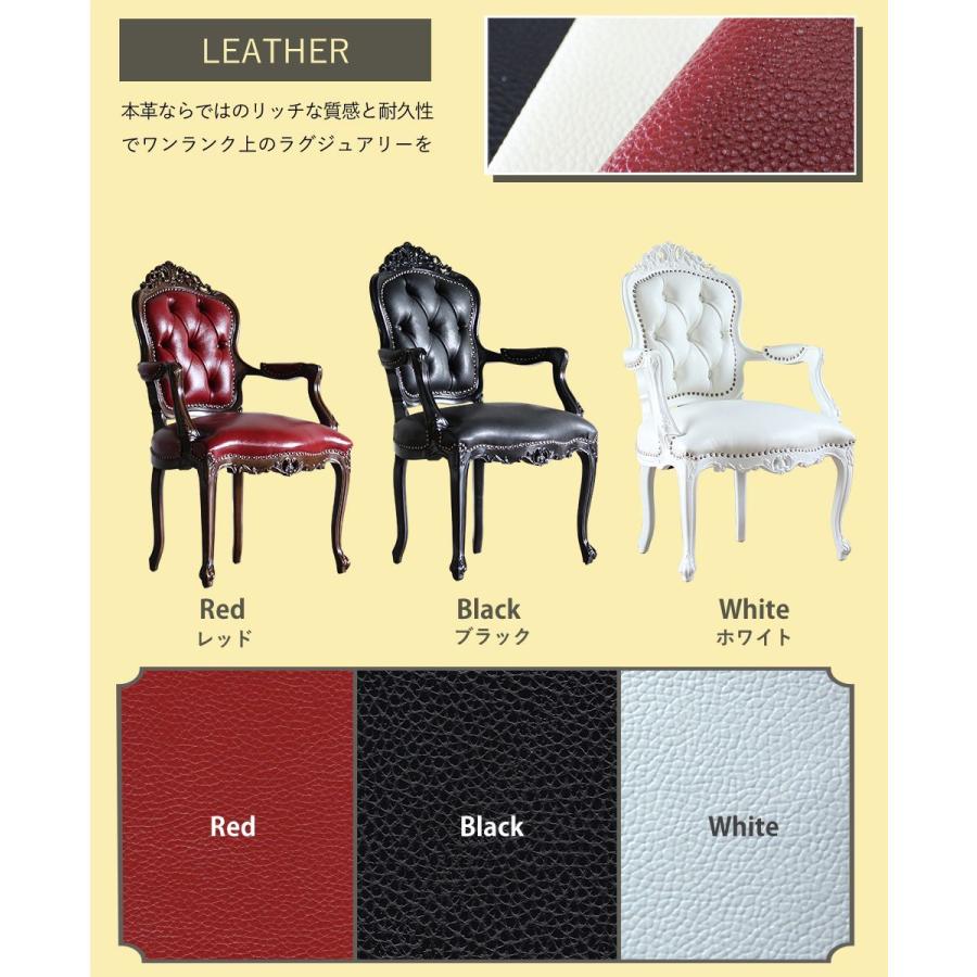 革 アンティークチェアロココ ロココ アームチェア アンティーク ダイニング レトロ 姫系 猫脚