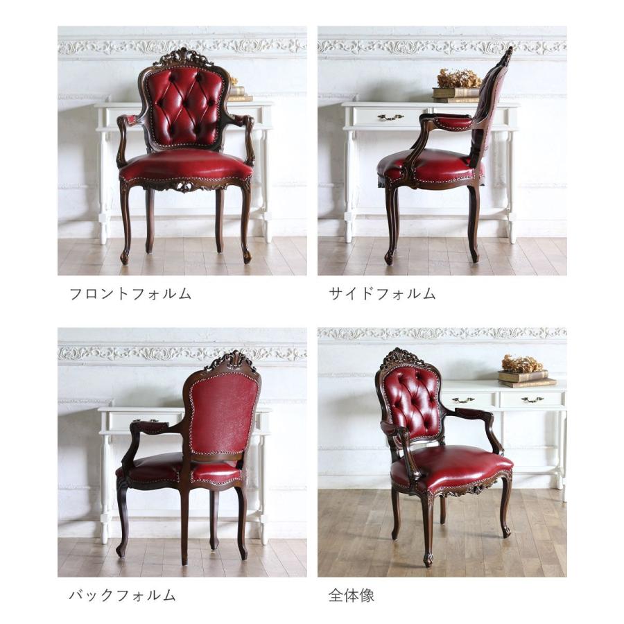 ロココ アームチェア アンティーク ダイニング レトロ 姫系 猫脚