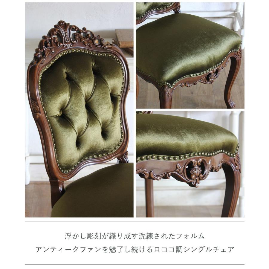 ロココ ダイニングチェア アンティーク レトロ 姫系 猫足 ロココ ダイニングチェア アンティーク レトロ 姫系 猫足