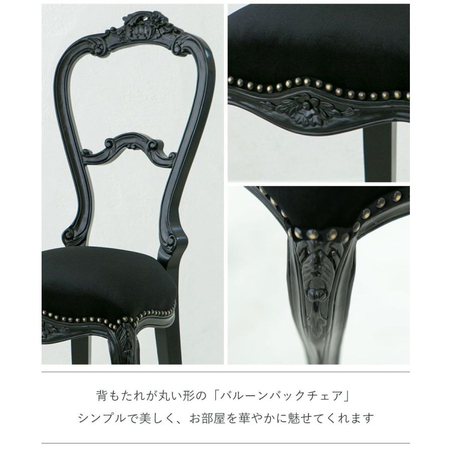 シングルチェア 椅子 アンティーク 猫脚 姫系 かわいい レトロ