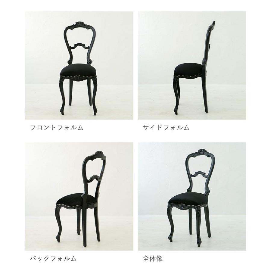 シングルチェア 椅子 アンティーク 猫脚 姫系 かわいい レトロ