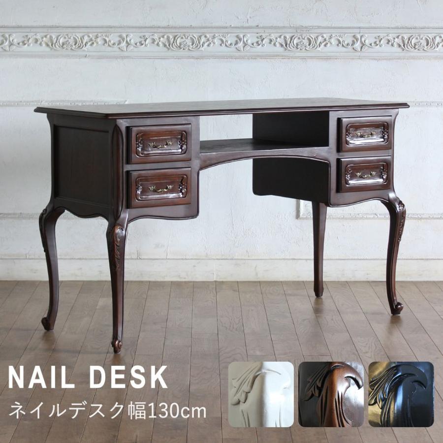 ロココ調 ネイルデスク 幅130cm 机 アンティーク レトロ 猫脚 ロココ調 ネイルデスク 幅130cm 机 アンティーク レトロ 猫脚