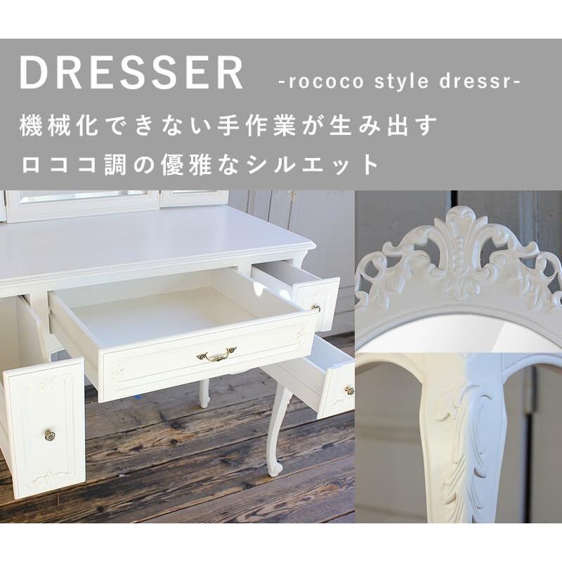 3面鏡 ドレッサー アンティーク レトロ ロココ 姫 猫脚 化粧台 3面鏡 ドレッサー アンティーク レトロ ロココ 姫 猫脚 化粧台
