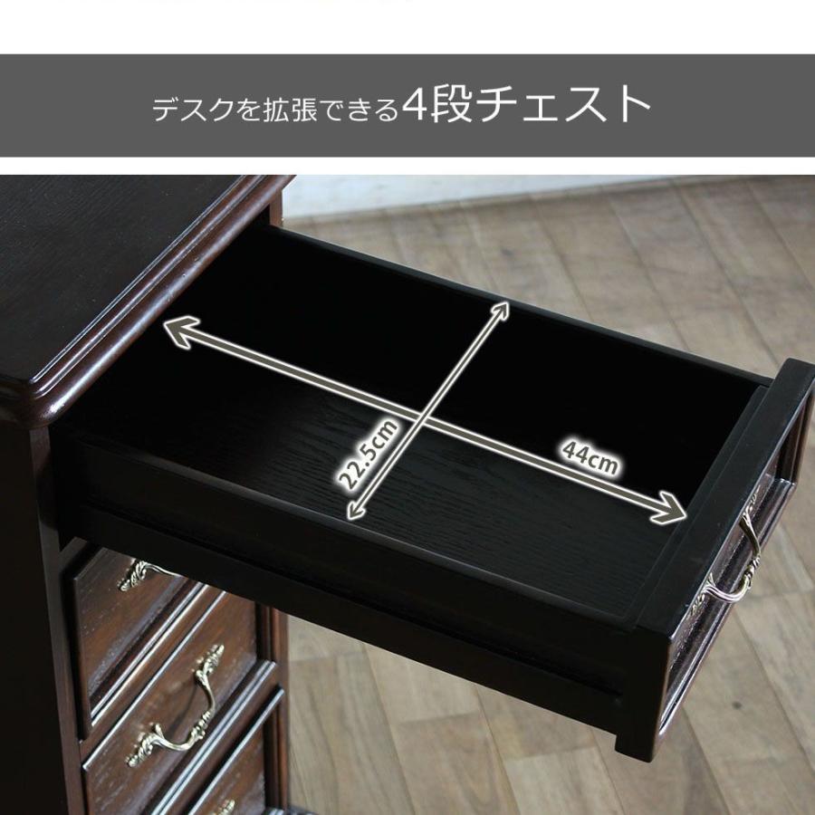 チェスト 書斎机 机 4段チェスト アンティーク キャスター付き 7023-s