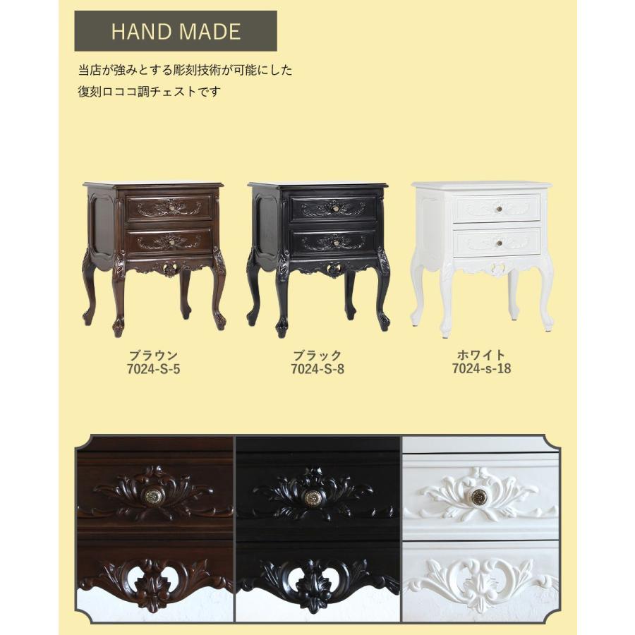 チェスト アンティーク ロココ調 レトロ 猫脚 エレガント 姫系 7024-s