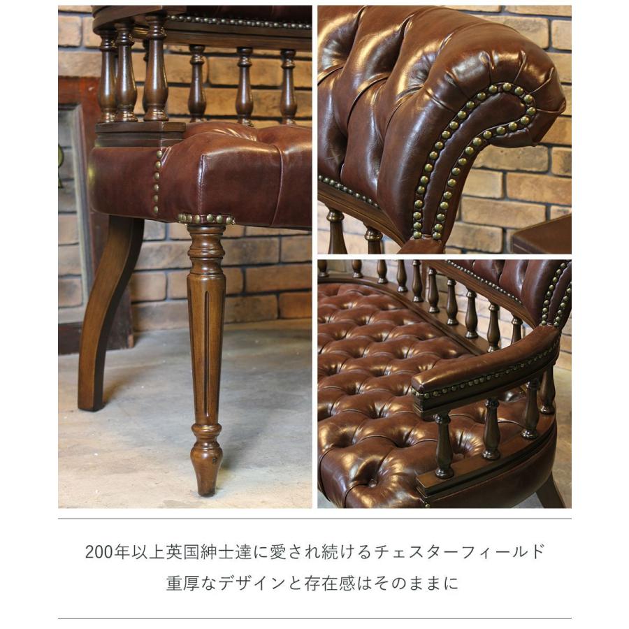 チェスターフィールド キャプテンチェア アンティーク PUレザー 男前