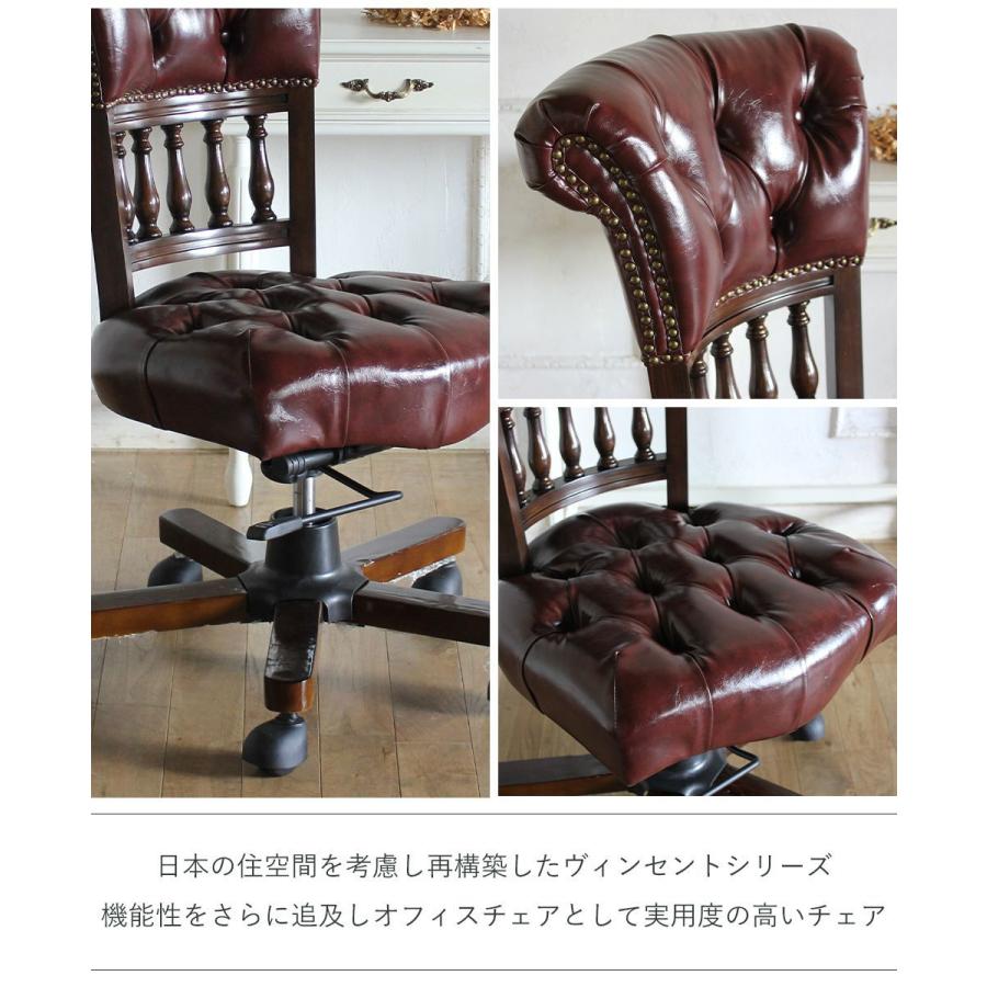 チェスターフィールド チェア アンティーク オフィスチェア PUレザー