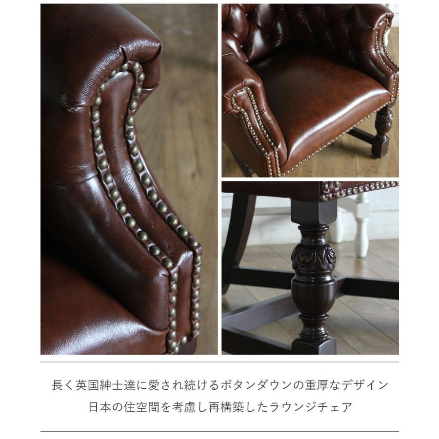 チェスターフィールド ラウンジチェア アンティーク 男前 おしゃれ