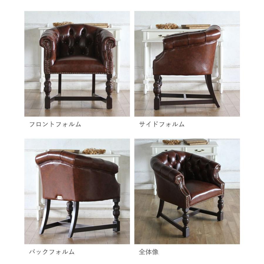 チェスターフィールド ラウンジチェア アンティーク 男前 おしゃれ