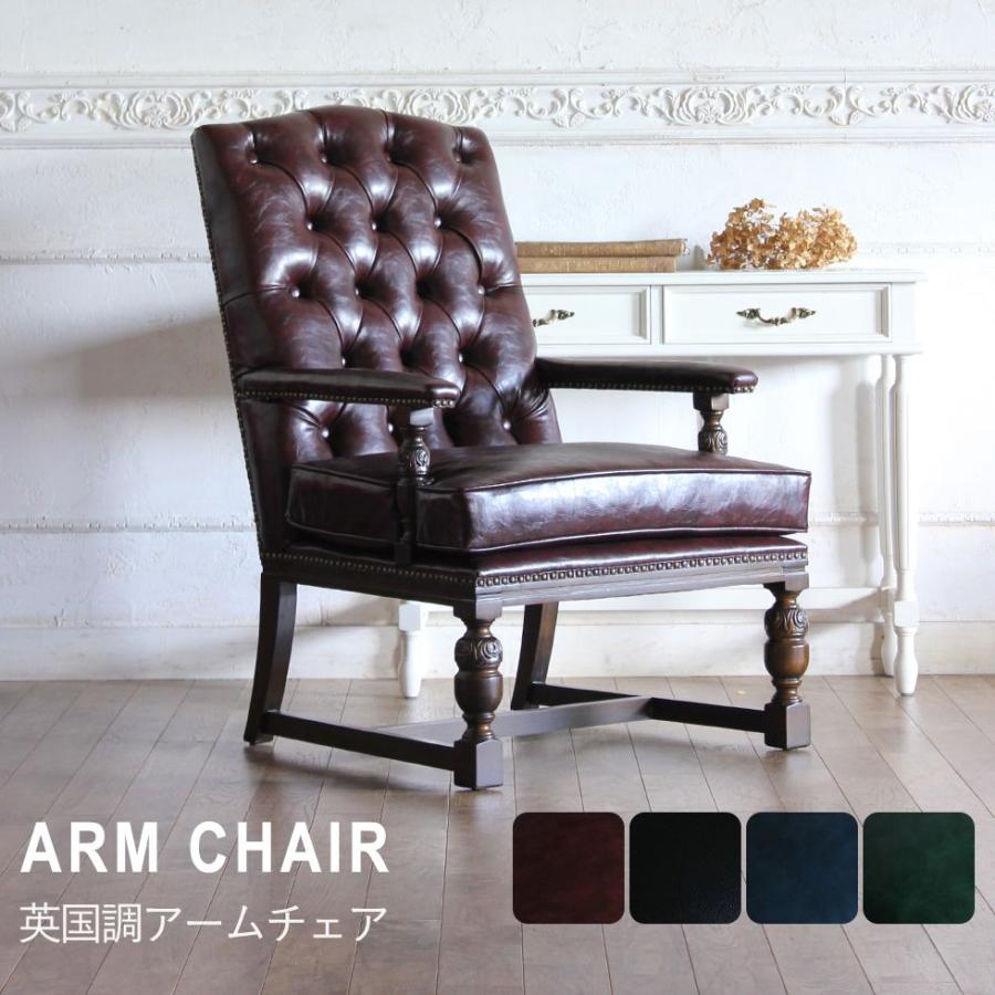 チェスターフィールド アームチェア アンティーク PUレザー 男前