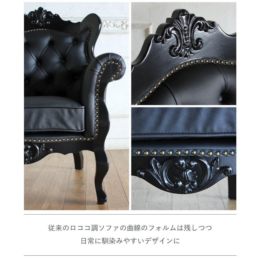 ロココ調 ソファ 1人掛け 姫系 アンティーク風 フレンチスタイル