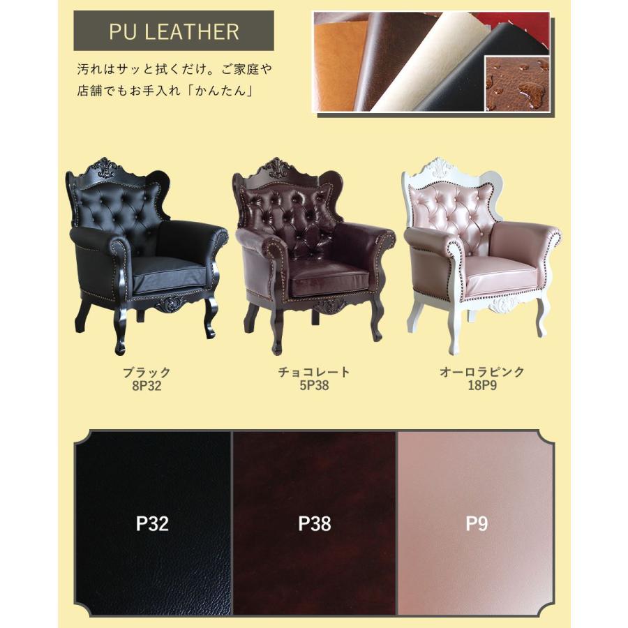 ロココ調 ソファ 1人掛け 姫系 アンティーク風 フレンチスタイル