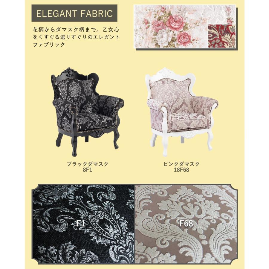 ロココ調 ソファ 1人掛け 姫系 アンティーク風 フレンチスタイル