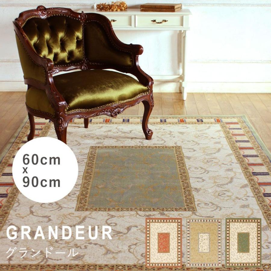 ラグ プレーベル グランドール 60cm 90cm リプロ : アンティーク家具