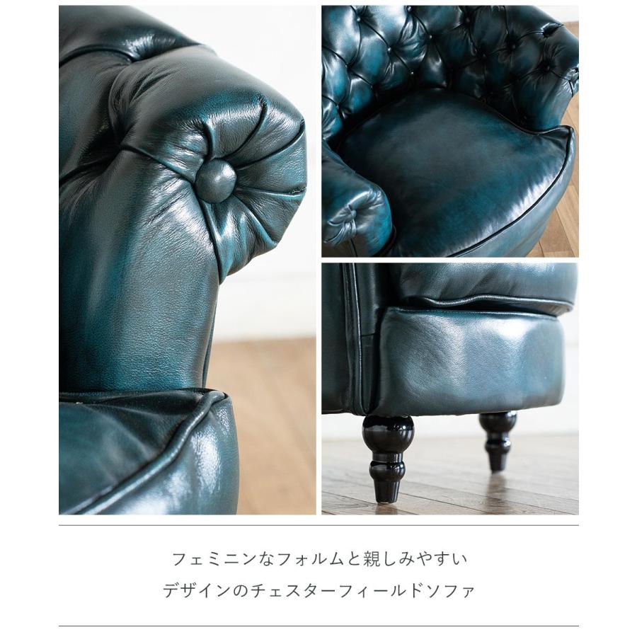 Mousofa モーソファ 1人掛けソファ チェスターフィールド